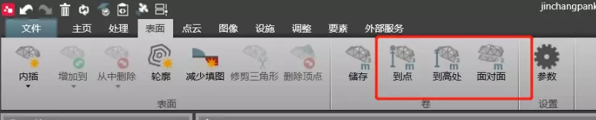 计算丈量表面到某点、到某基准面的量差值