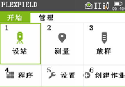 丈量系统升级