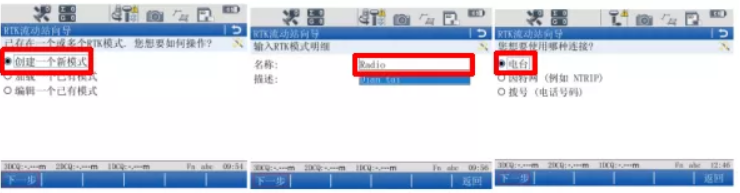 图2 选择模式,连接电台 图2 选择模式,连接电台
