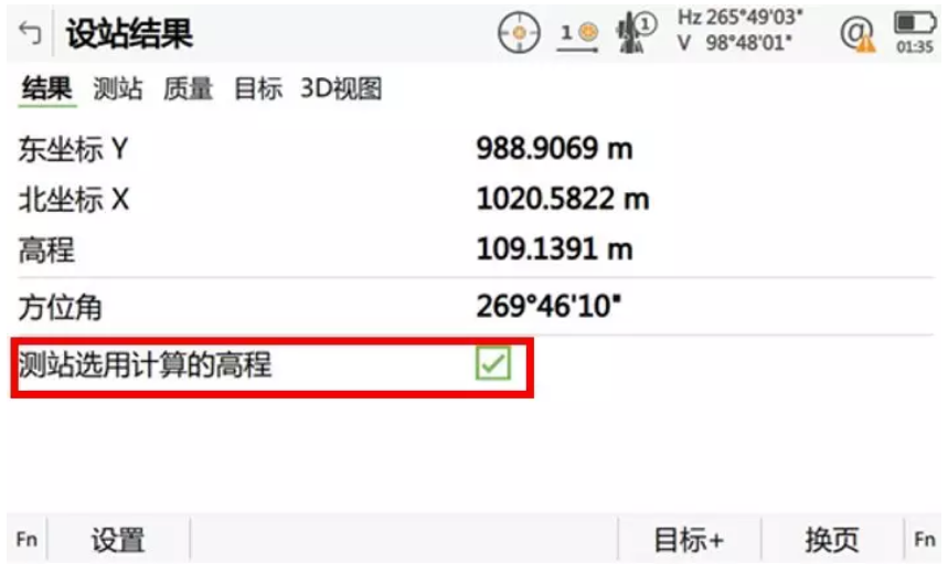 仪器利用超等搜索功能继续完成其余目标点的搜索和自动丈量
